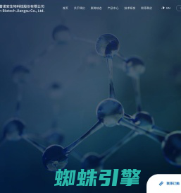 江苏金普诺安生物科技股份有限公司