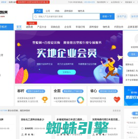 专业塑料,橡胶,化工交易及采购平台-全球塑胶网