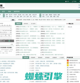 曲谱网-收录各种简谱,曲谱,全力打造第一曲谱门户