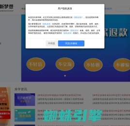 安徽新梦想-执业医师药师考试_初中级会计职称_一级二级建造师考试