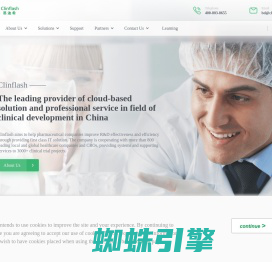 易迪希 | Clinflash Healthcare Technology | Clinflash EDC | EDC 系统 | 电子数据采集系统 | 随机化与药物管理系统 | 药物警戒系统 | IRT | IWRS | PV