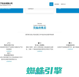 上海人予实业有限公司 – Shanghai Royal Industrial CO.,Ltd.