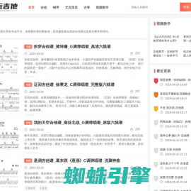 酷玩吉他 - 扒谱制谱、高品质吉他谱分享平台