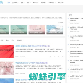 码文网_和百万开发者一起在学习分享和解决BUG