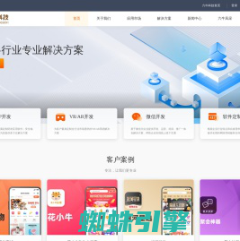 临沂APP开发公司_APP定制开发_APP软件开发_app开发外包公司-山东六牛科技