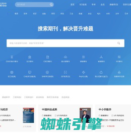 学术期刊咨询_ 杂志订阅平台_汇发表