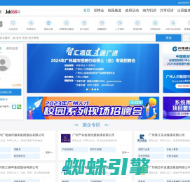 job168网-人才招聘,求职找工作,猎头服务,job168市场招聘网