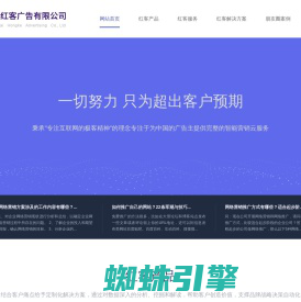 SEO网站优化_网站建设_品牌曝光_整合内容营销_上海点希广告