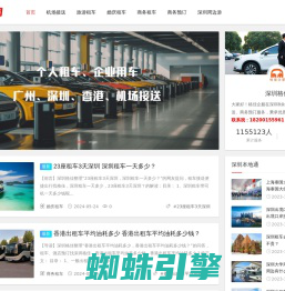 深圳自驾租车_旅游租车_展会租车-深圳租车公司