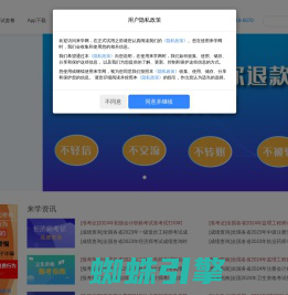 来学网-上海来学网-执业医师药师考试_初中级会计职称_一级二级建造师考试