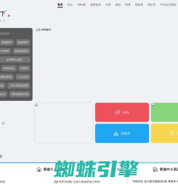 寄托天下_中立的出国留学申请和考试交流平台|留学资讯|DIY留学|留学经验|留学考试|海外生活 寄托天下出国留学网