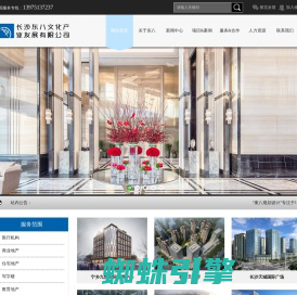 长沙东八文化产业发展有限公司 [ 专注于城市环境标识系统全案设计服务 ] 东八标识 | 智能标识 | 湖南标识 | 长沙标识标牌设计制作 | 长沙标识设计公司 | 长沙标识制作公司