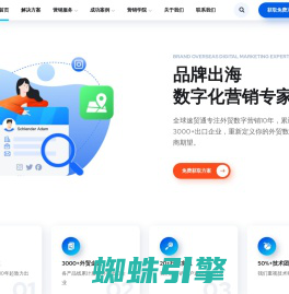 深圳外贸客户开发软件,谷歌关键词优化Seo,Google Sem竞价开户推广,英文多语言网站建设,全球速贸通-深圳市新视点科技有限公司