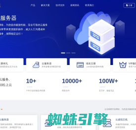 天寻网络-迅捷云-云计算服务平台,云服务器,云主机,云空间,云虚拟主机,服务器托管,服务器租用
