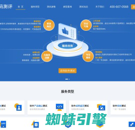 软件测试系统检测性能压力测试价格,第三方专业服务公司_卓码软件测评