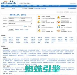 全职搜人才网(alljobsearch) - E2E流水线, 求职招聘新模式, 新一代人才网, 招聘网.