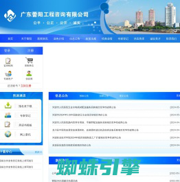 广东蕾阳工程咨询有限公司