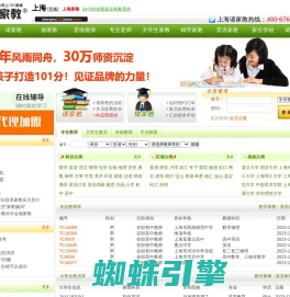 上海家教网_上海家教一对一辅导【101家教】家教网加盟代理创业