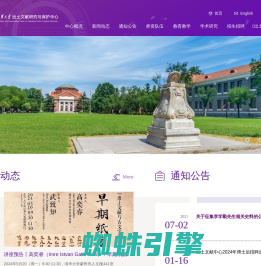 清华大学出土文献研究与保护中心