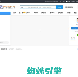 青鸟博宇互联网人才网_衡阳互联网人才最新招聘信息