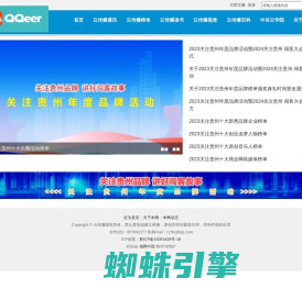 奇雅在线-雅书门户网站 -  QQeer!