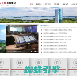 首页 - 湖北日报传媒集团