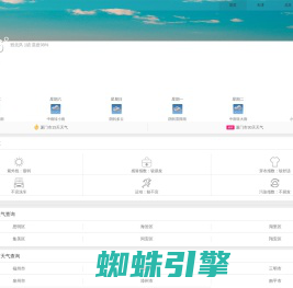 天气预报|天气预报查询|天气预报一周查询-15天气查
