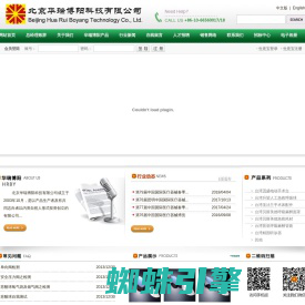 北京华瑞博阳科技有限公司--华瑞博阳科技有限公司|华瑞博阳科技|北京华瑞博阳