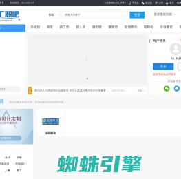 汇职人才网-衢州人才网_衢州招聘网_衢州找工作（huizhiba.cn）