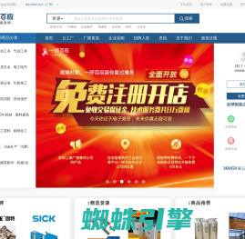 一呼百应,全球制造供应链产品交易平台,产品营销平台