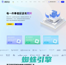 CRM系统_企微SCRM_销售过程管理_客户管理软件-闭环云