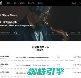 SOUND STATE-正版商用音乐授权平台,商业用途音乐在线授权服务