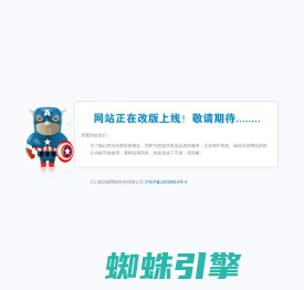 上海欣烁网络科技有限公司