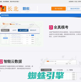 长北医学题库_做题室网