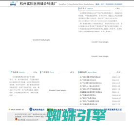 杭州富阳医用缝合针线厂|专业生产带线缝合针、医用缝合针线、手术刀片_