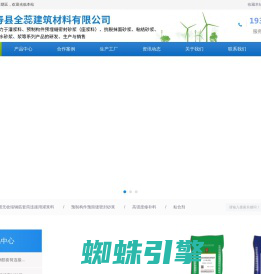 寿县全蕊建筑材料有限公司