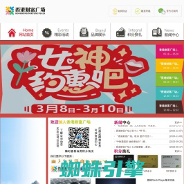 阜阳香港财富广场官方网站 - fymall.cn