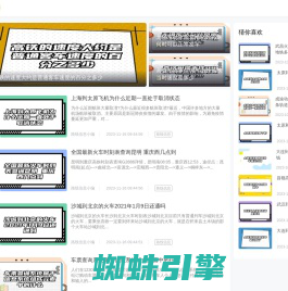 「奇飞新生活」分享最新旅游出行路线信息