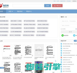 淘豆网 - 壹个拥有海量的学习资料_考试资料题库_在线文档下载平台 - TaoDocs.com