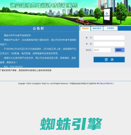 通益驾驶员培训服务网-计时管理系统