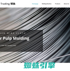 Torch Trading 韬驰 – Lighting The Way