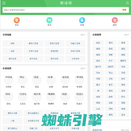 猿诗词_唐诗、宋词、文言文、古诗大全