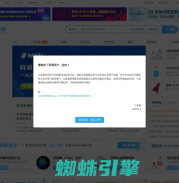 丁香通-专业的科研采购信息和实验资讯平台