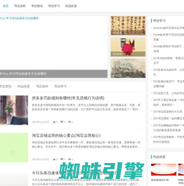 书法吧 | 书法作品欣赏学习因为很有趣