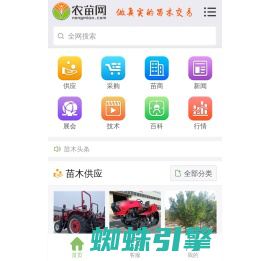 农苗网|苗木求购信息-园林绿化专业苗木网站