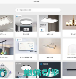 灯具批发网 - 灯具批发网