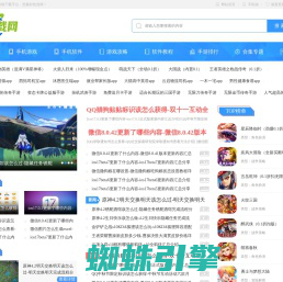 161下载站-最新软件应用APP下载-免费安卓苹果游戏下载