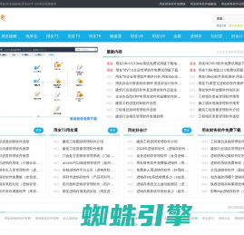 用友财务软件免费下载_用友免费版|用友试用版|用友破解版|用友ERP U8|用友视频教程