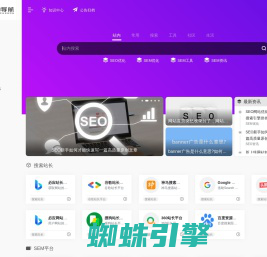 云SEO导航网-SEO和SEM人的专业导航网站