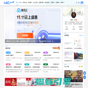 0oD三一o0博客 - SEO站长自媒体,网站优化基础推广知识分享